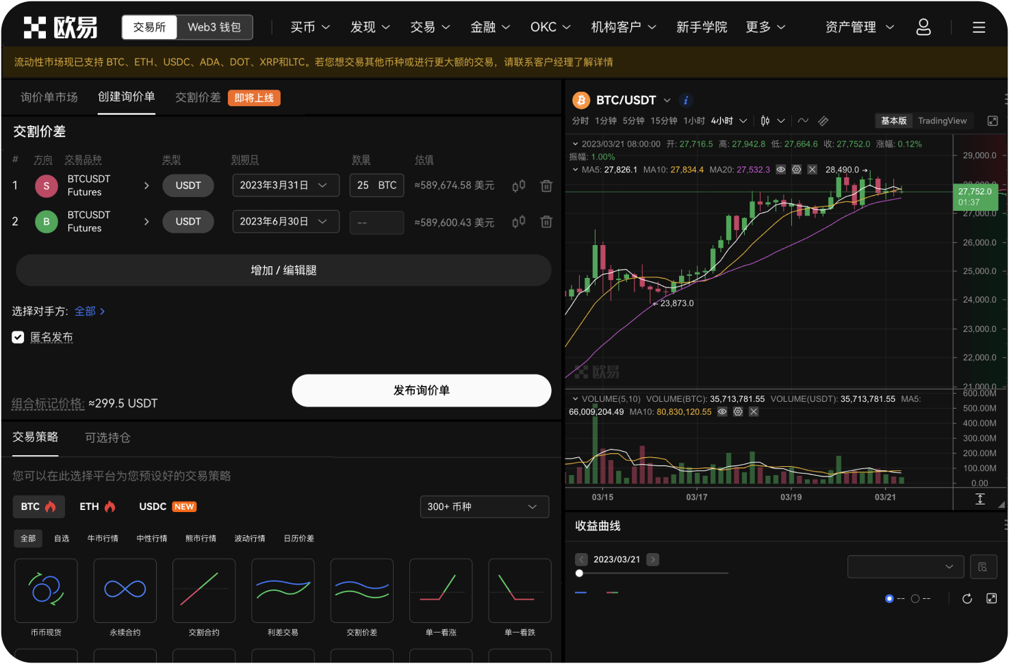 什么是模拟账户